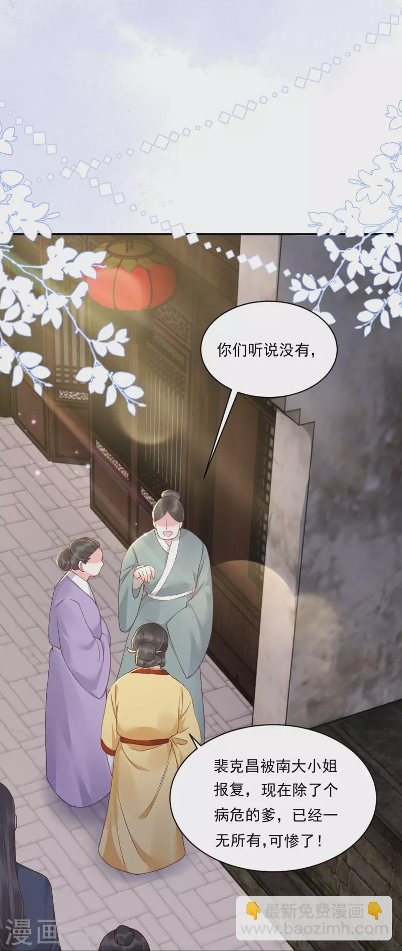第11话 奢华高调4