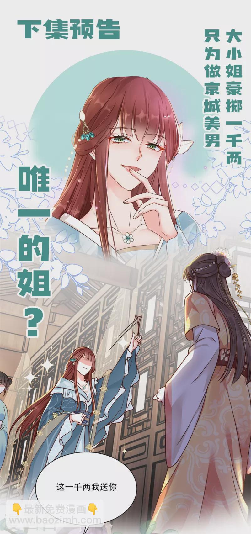 第11话 奢华高调41