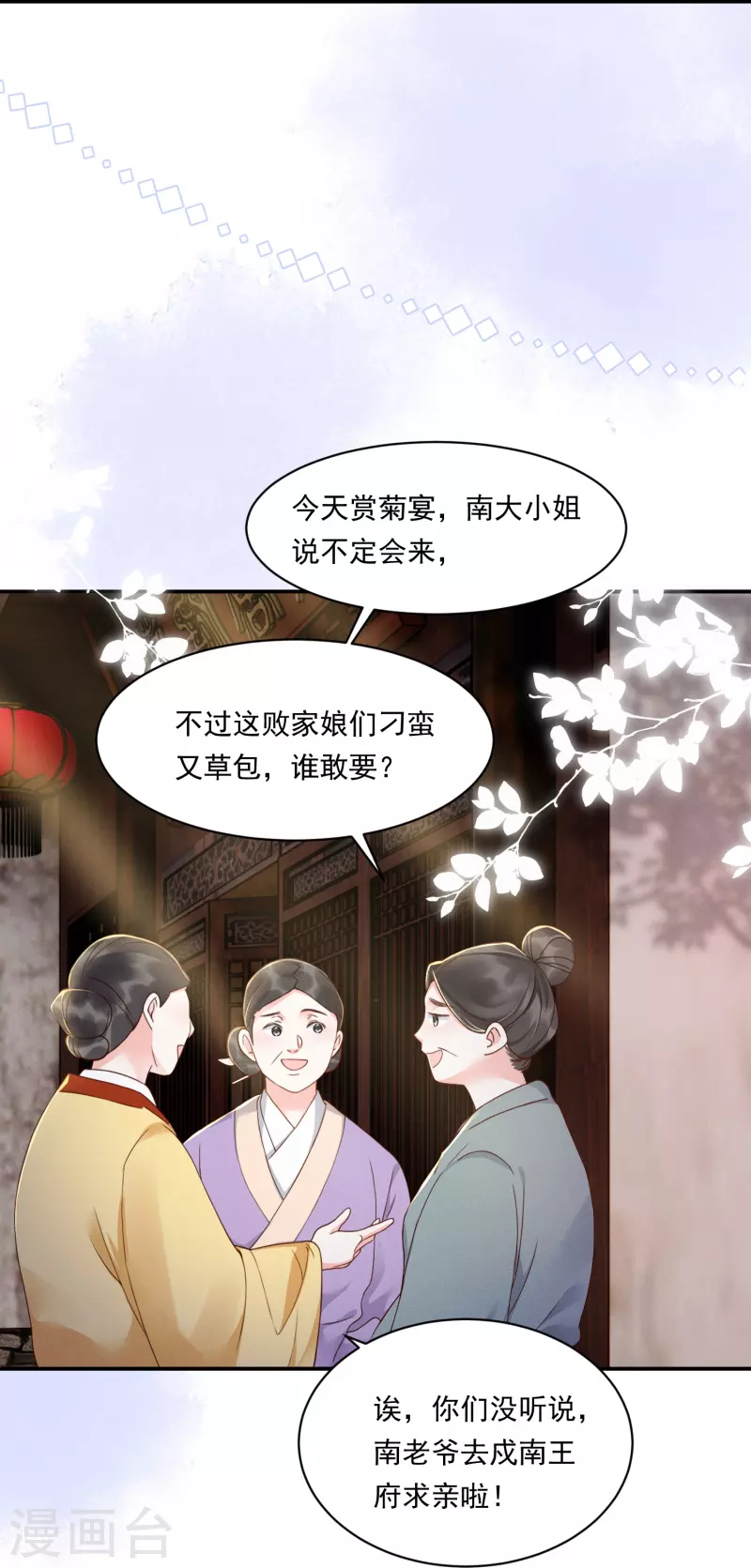 第11话 奢华高调5