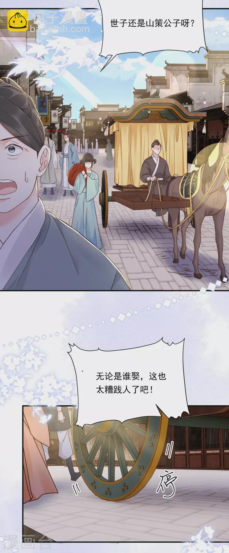 第11话 奢华高调7