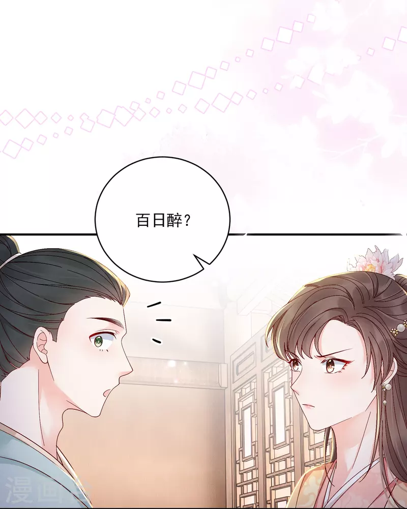 第12话 美人竞拍11