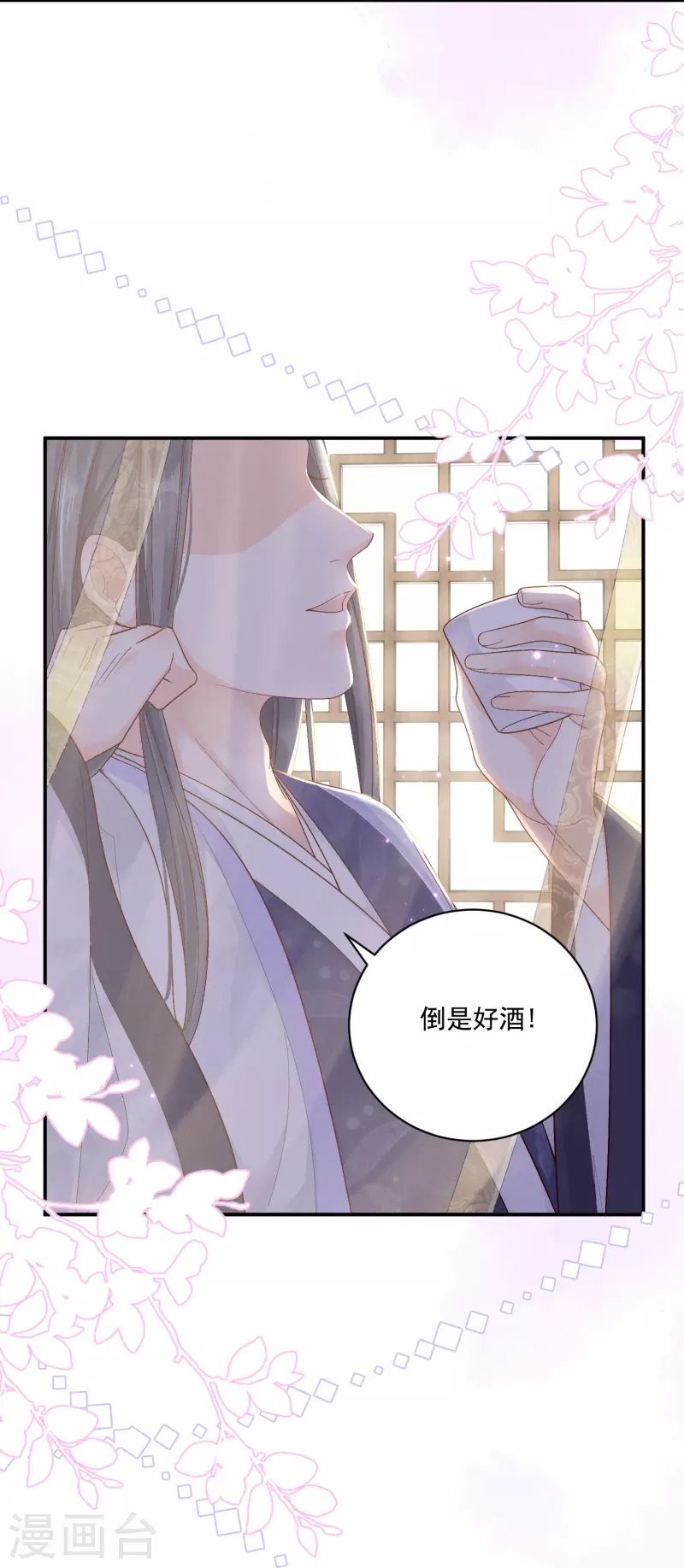 第12话 美人竞拍12