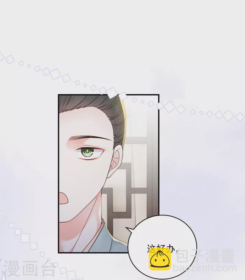 第12话 美人竞拍16