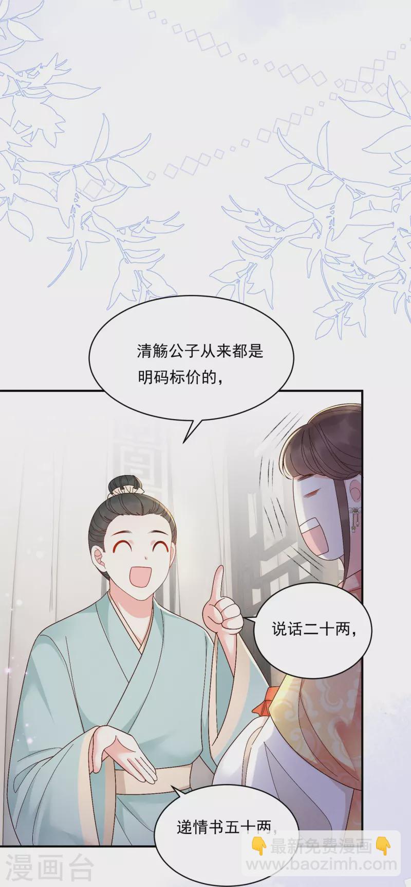 第12话 美人竞拍17