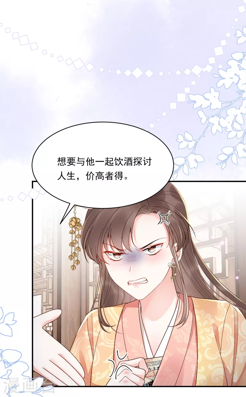 第12话 美人竞拍18