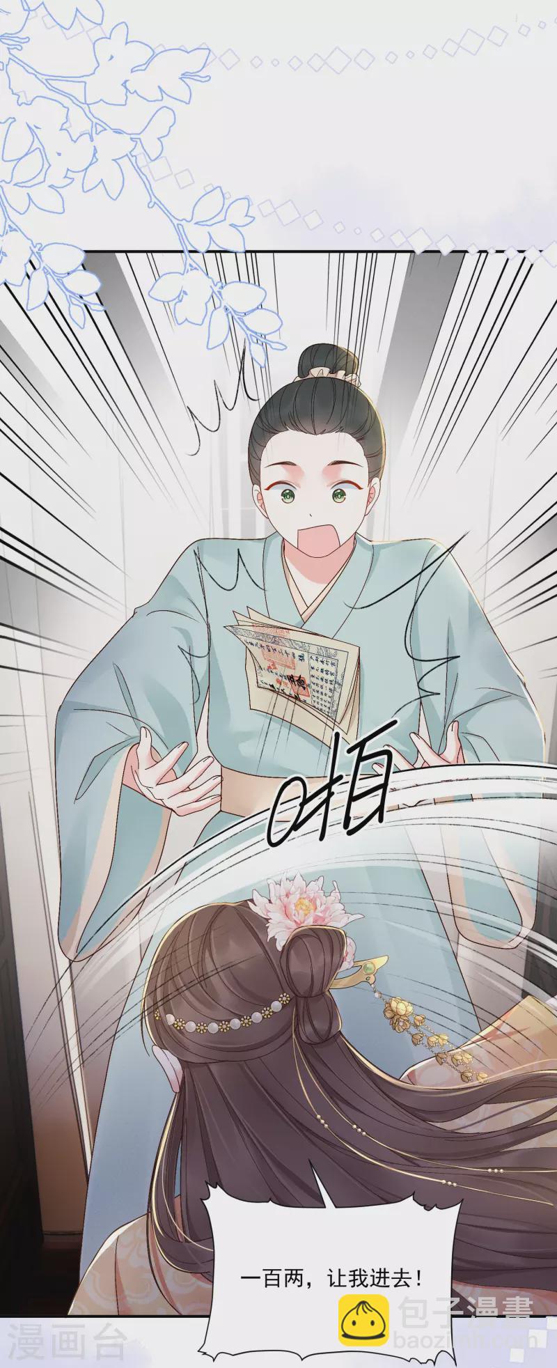 第12话 美人竞拍19