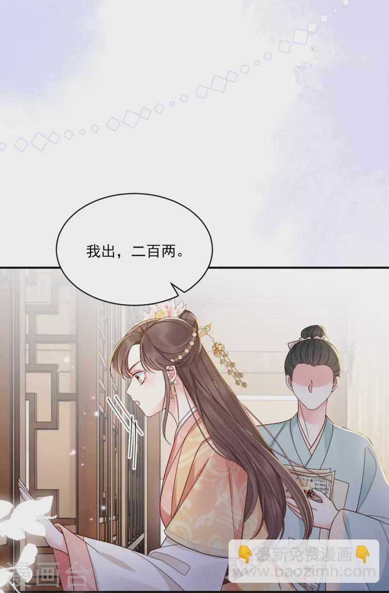 第12话 美人竞拍20
