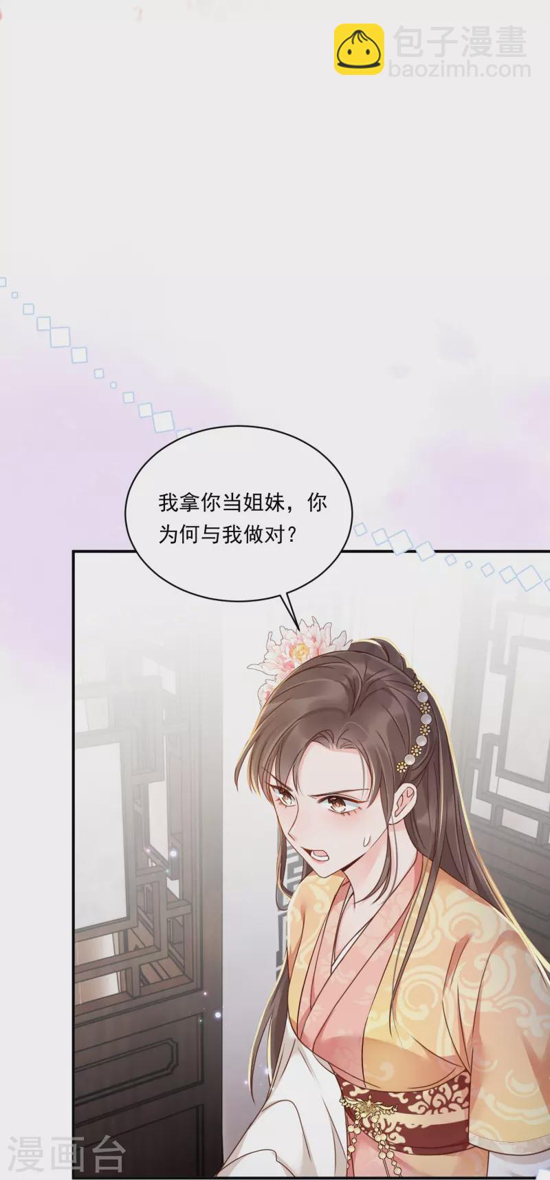 第12话 美人竞拍23