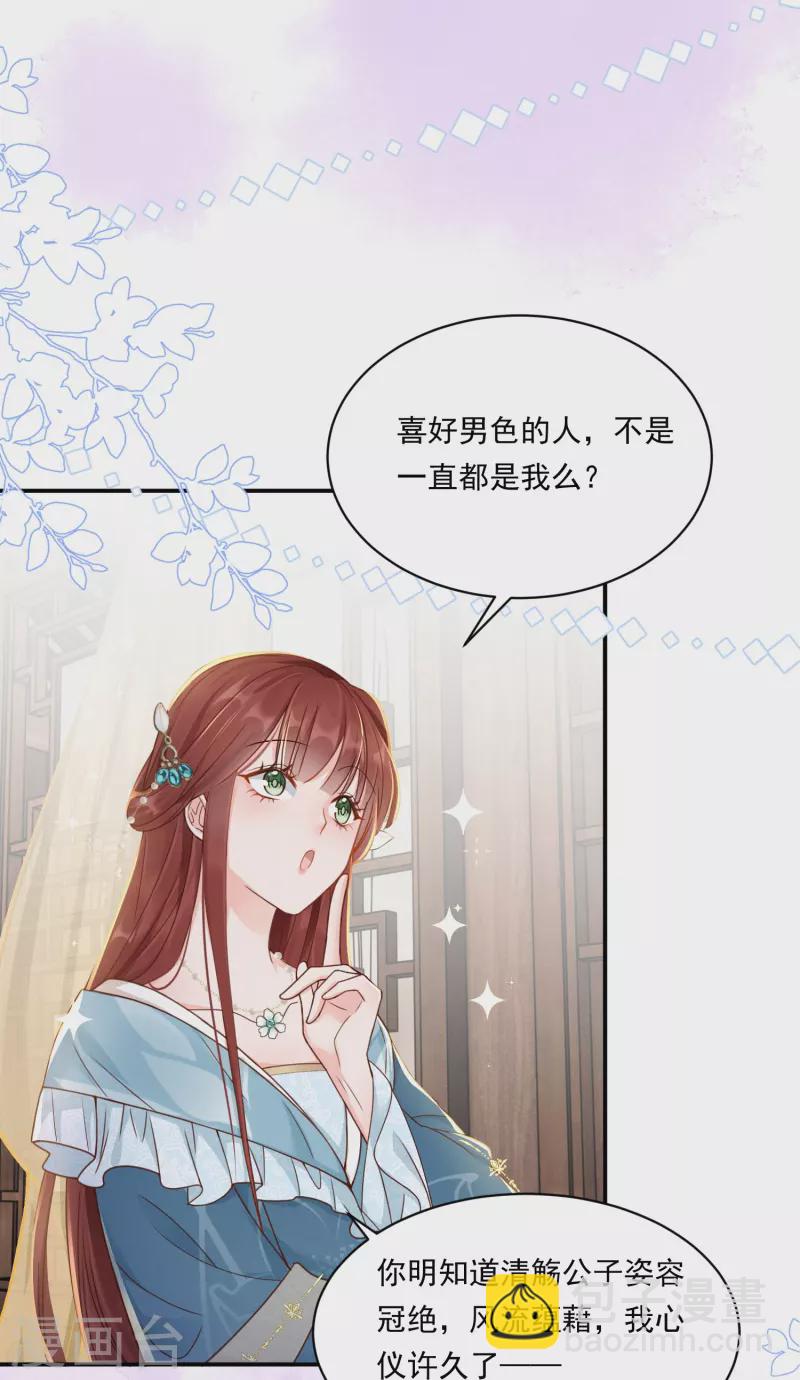 第12话 美人竞拍24