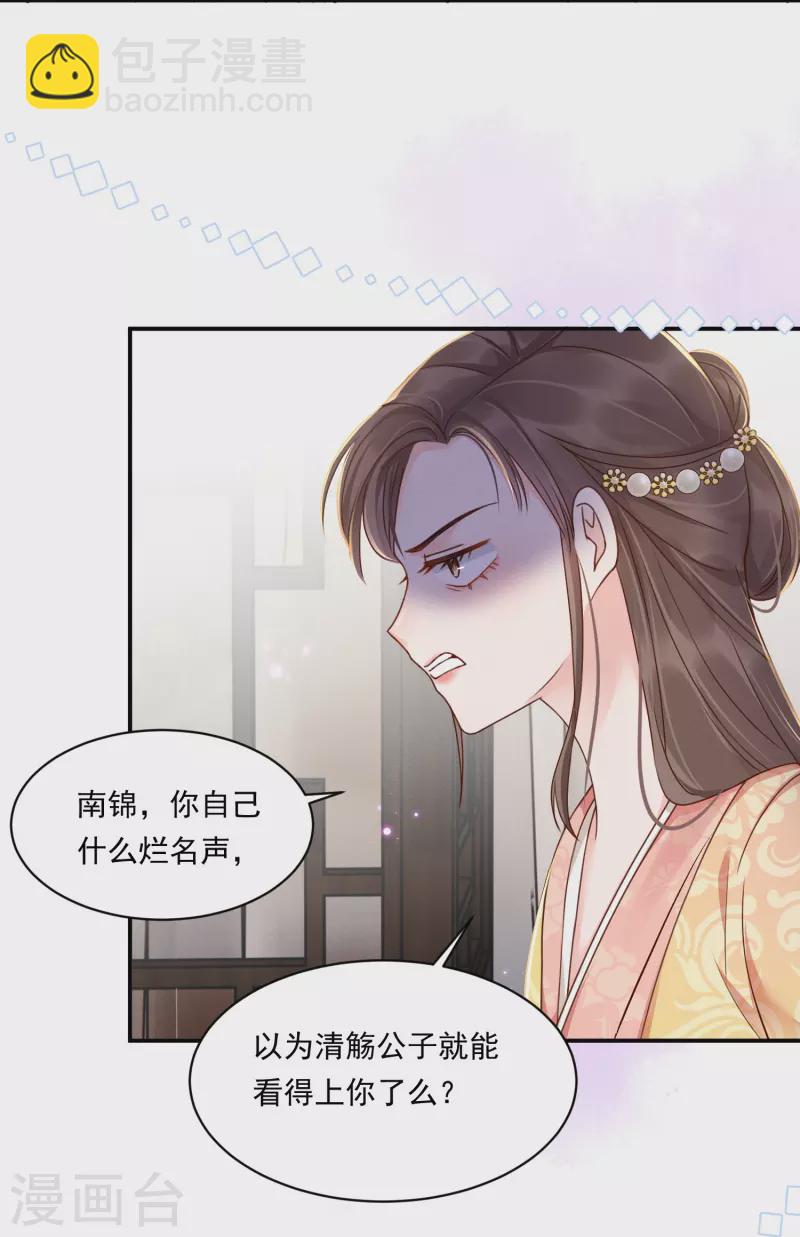 第12话 美人竞拍26