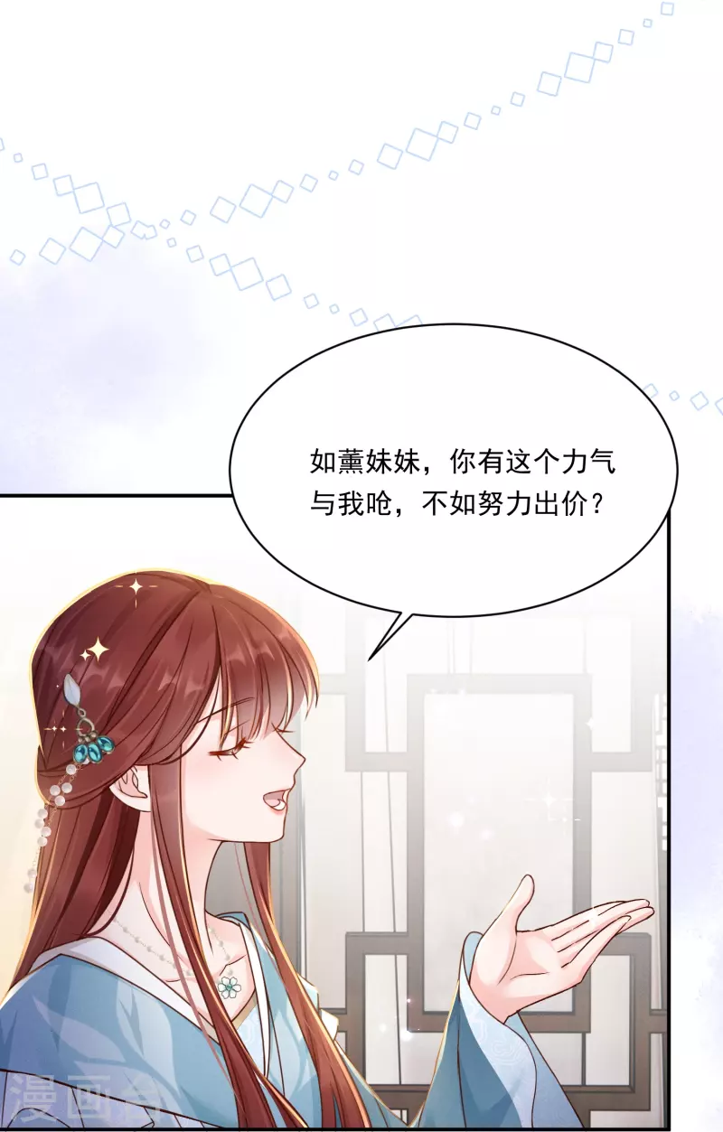 第12话 美人竞拍27