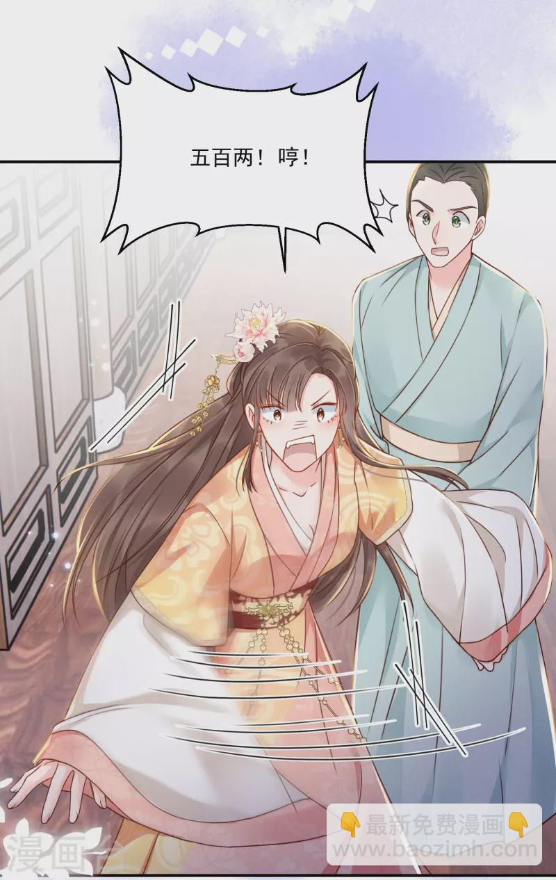第12话 美人竞拍29