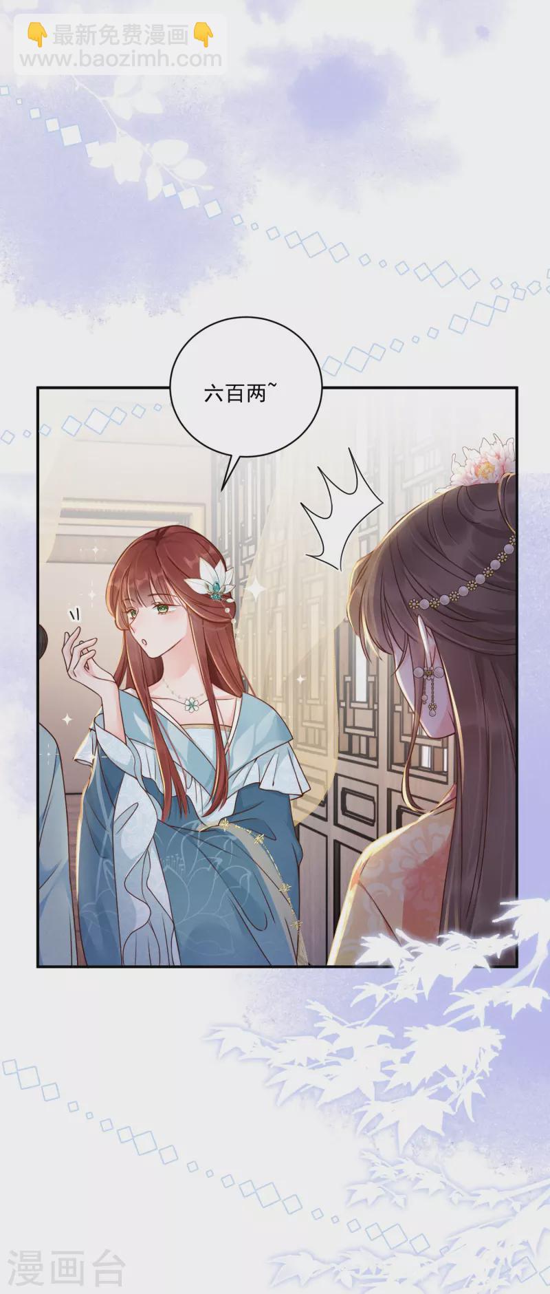 第12话 美人竞拍30