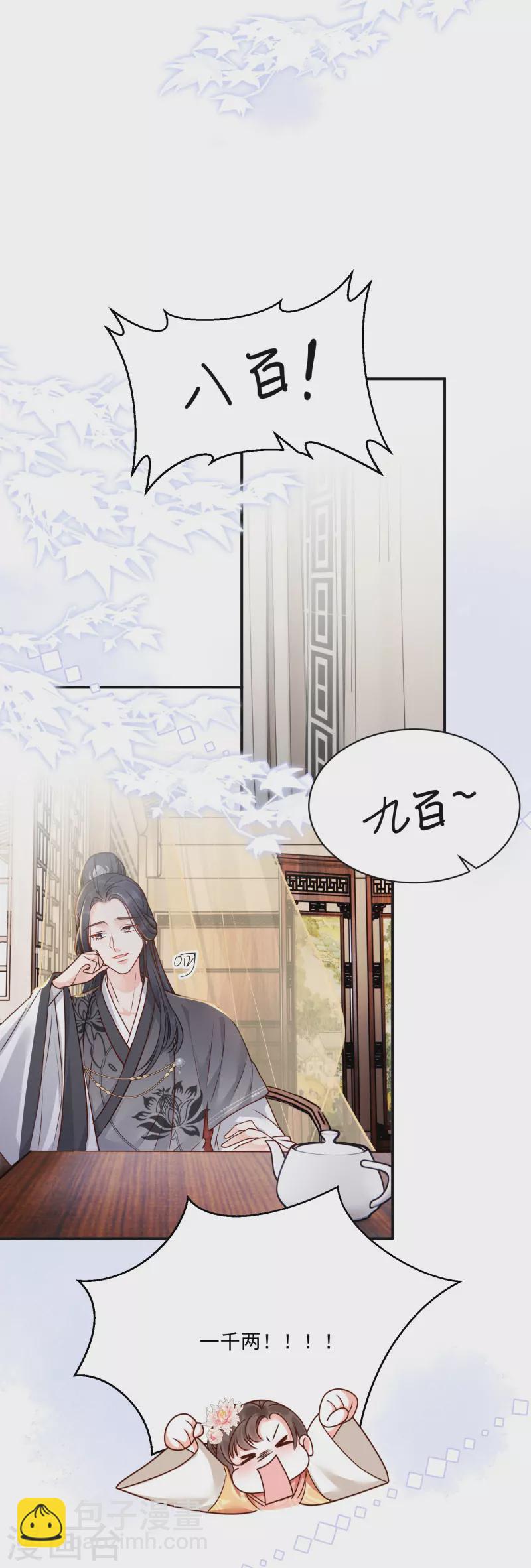 第12话 美人竞拍31