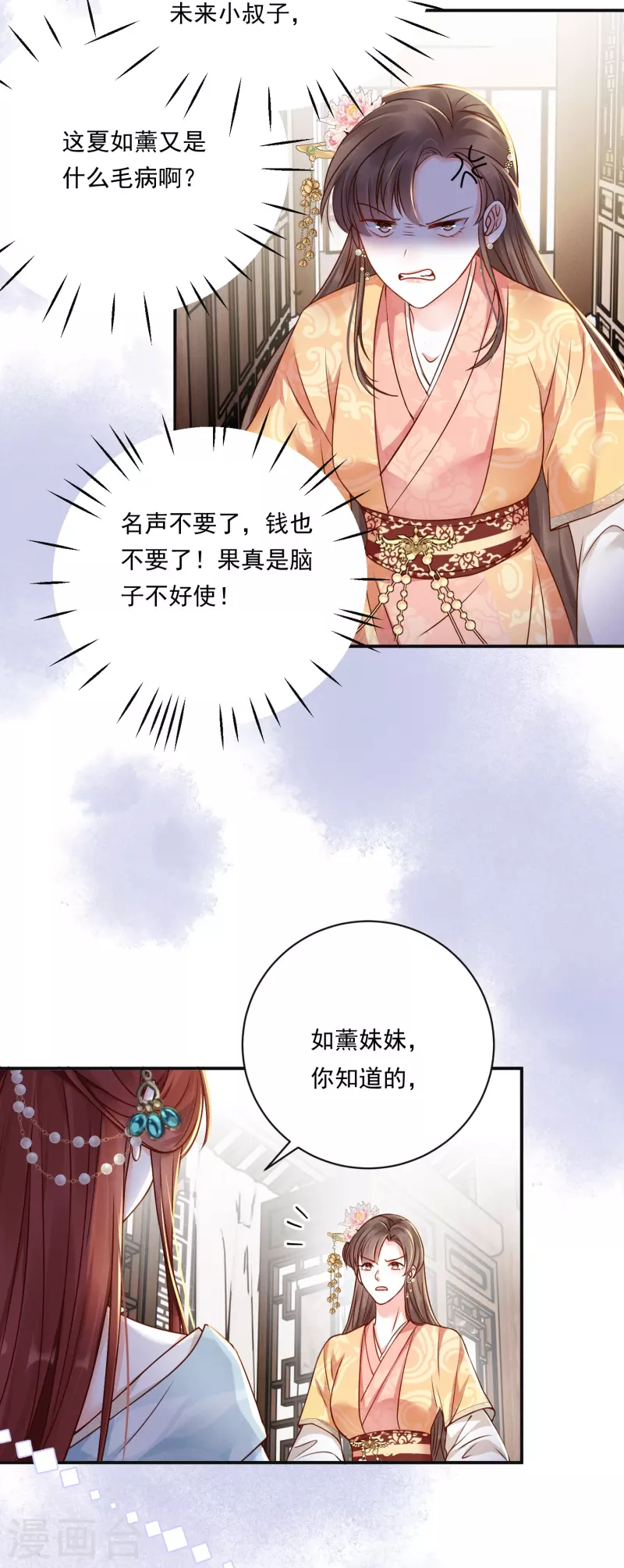 第12话 美人竞拍35