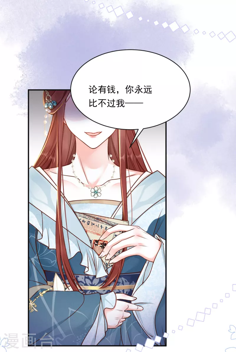 第12话 美人竞拍36