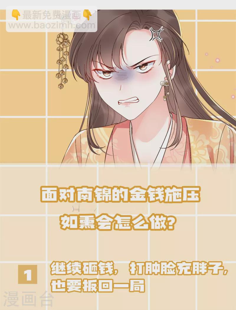 第12话 美人竞拍38