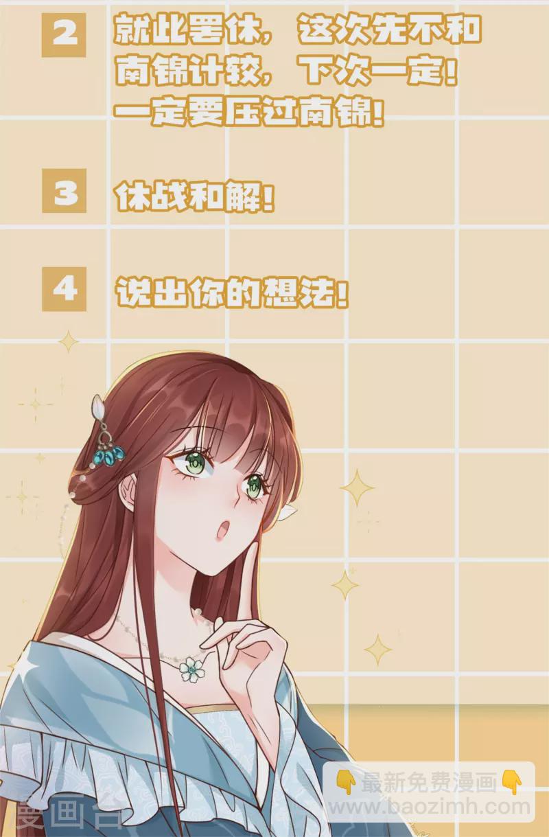 第12话 美人竞拍39