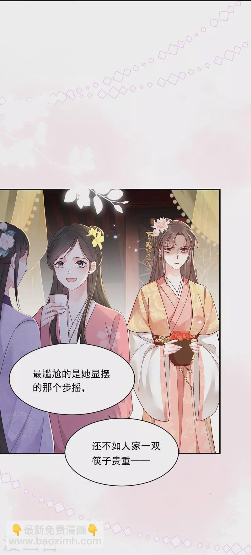 第12话 美人竞拍4