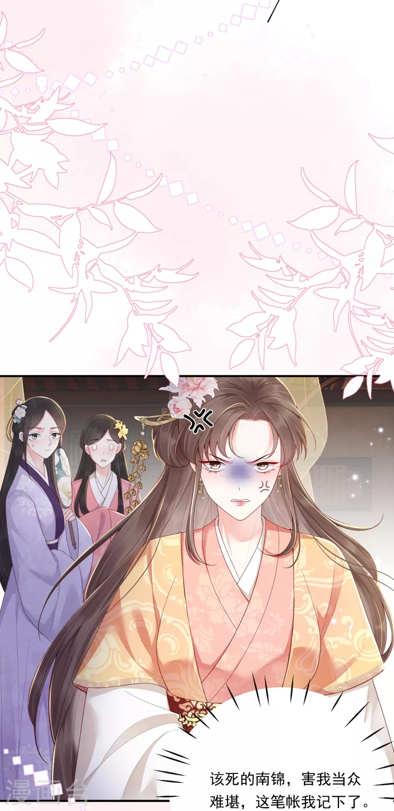 第12话 美人竞拍6