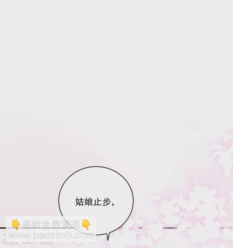 第12话 美人竞拍8