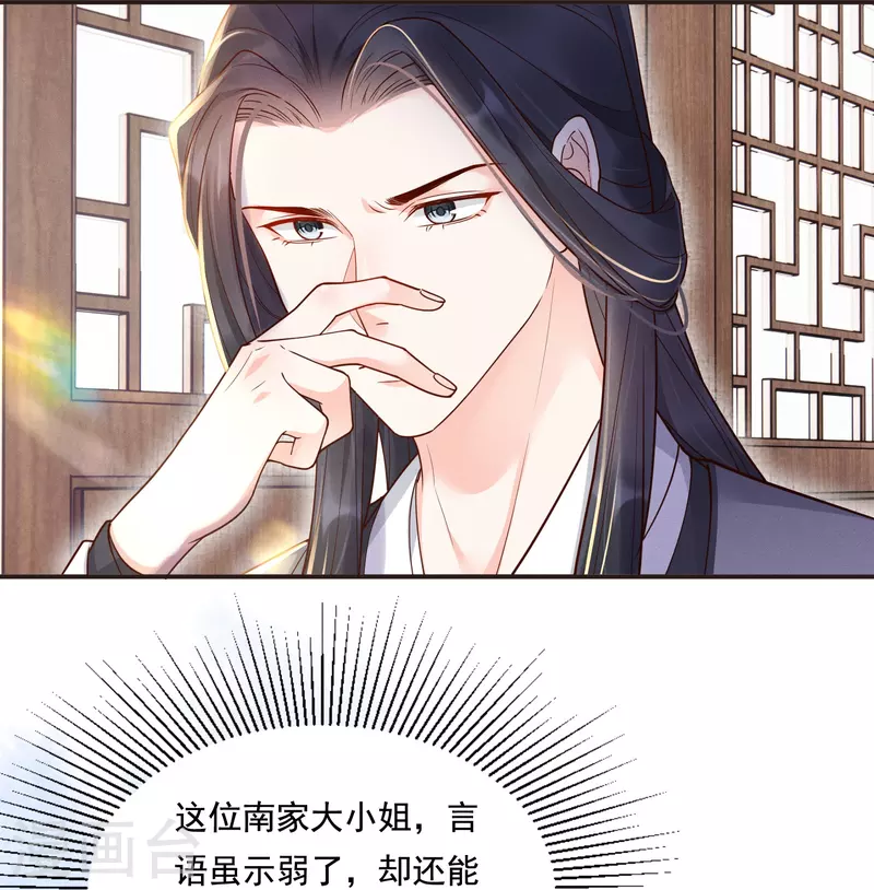 第15话 博弈开始10