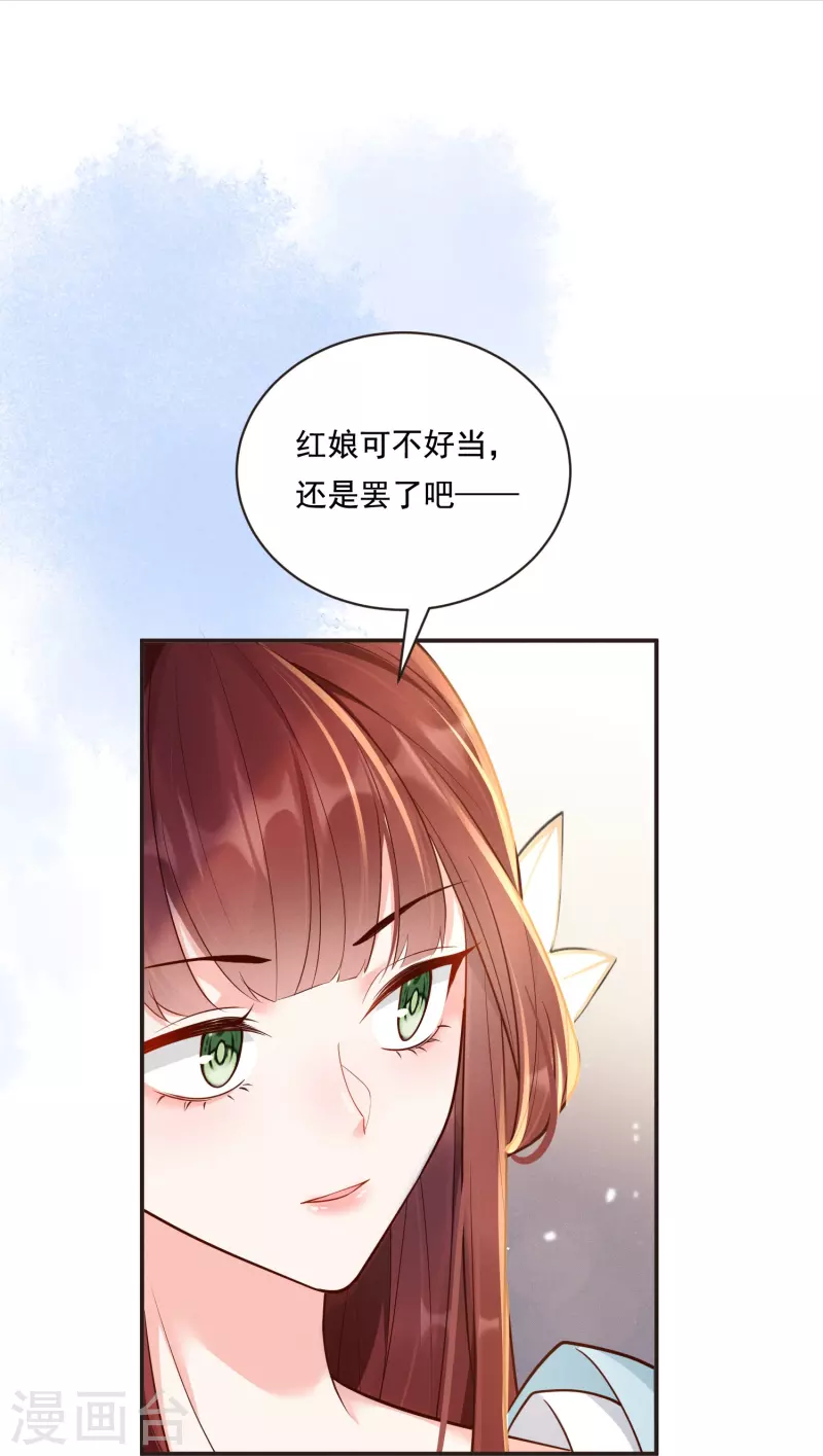 第15话 博弈开始13
