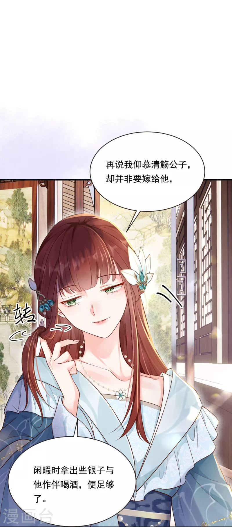 第15话 博弈开始14