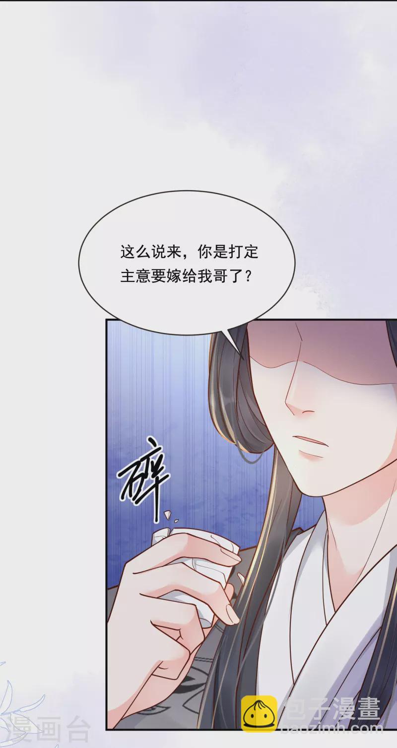 第15话 博弈开始15
