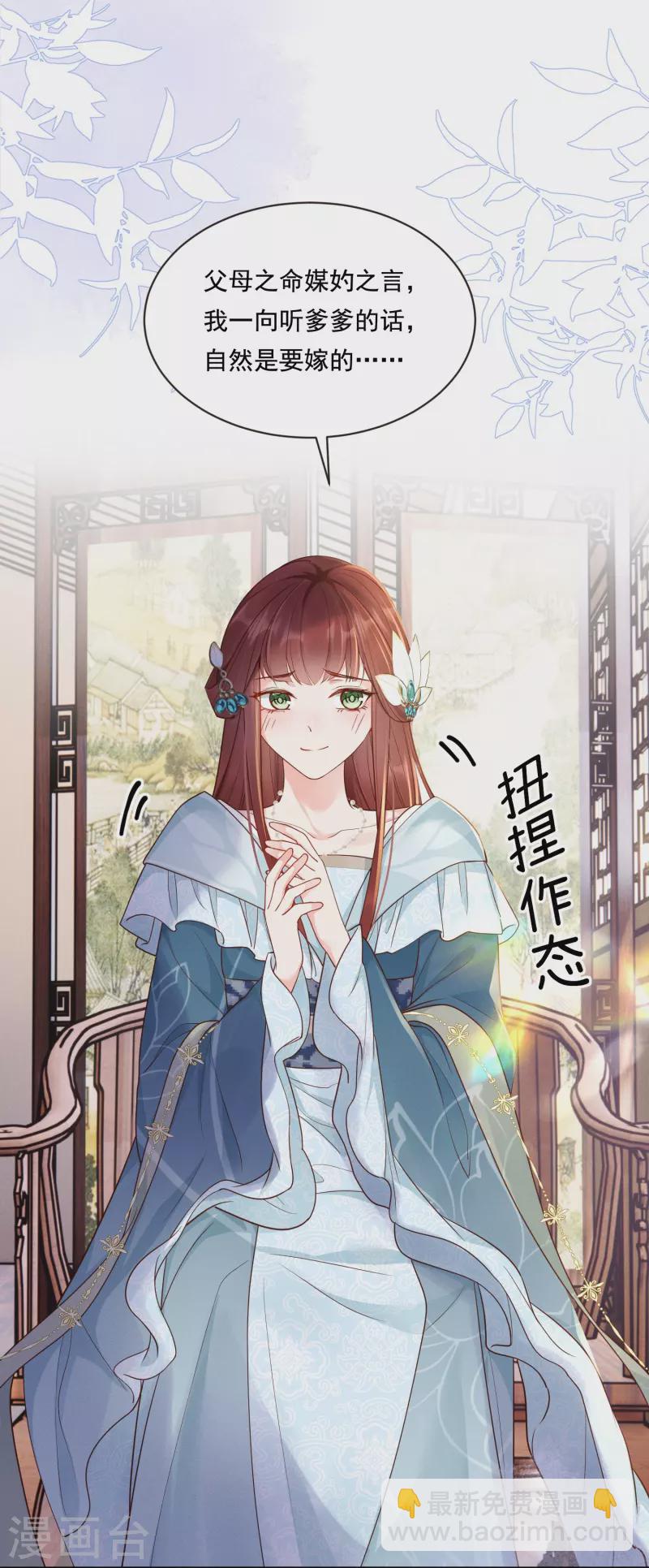第15话 博弈开始16