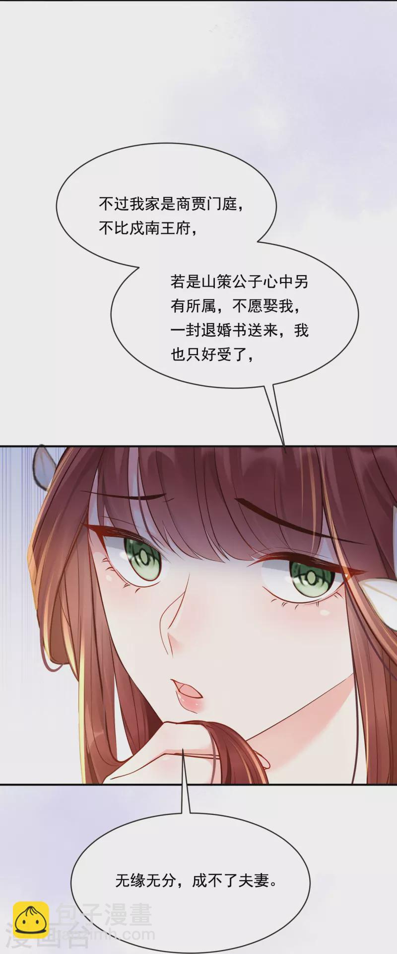第15话 博弈开始17