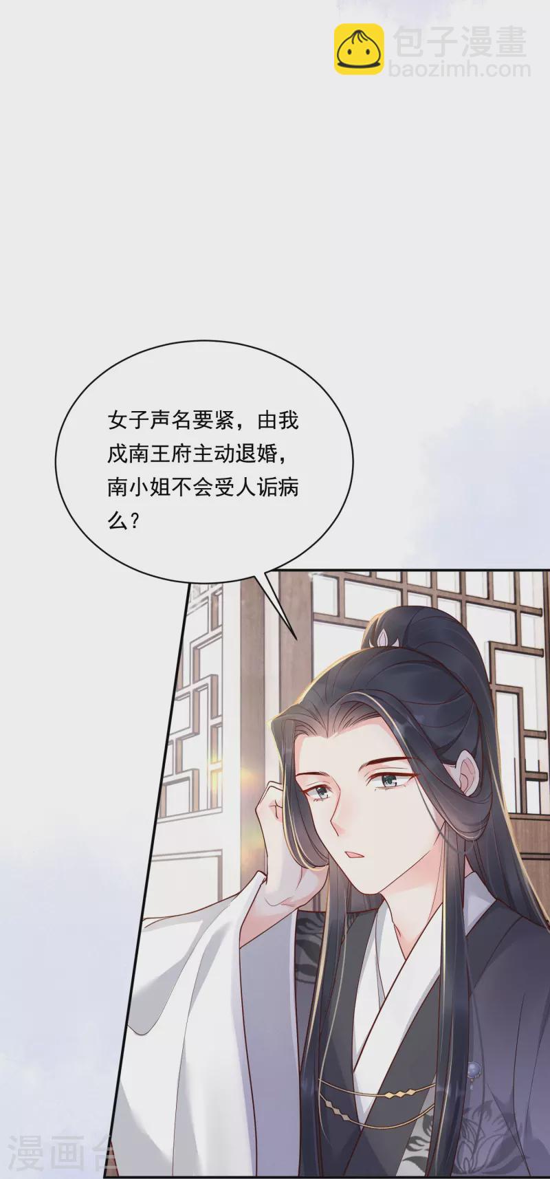 第15话 博弈开始19