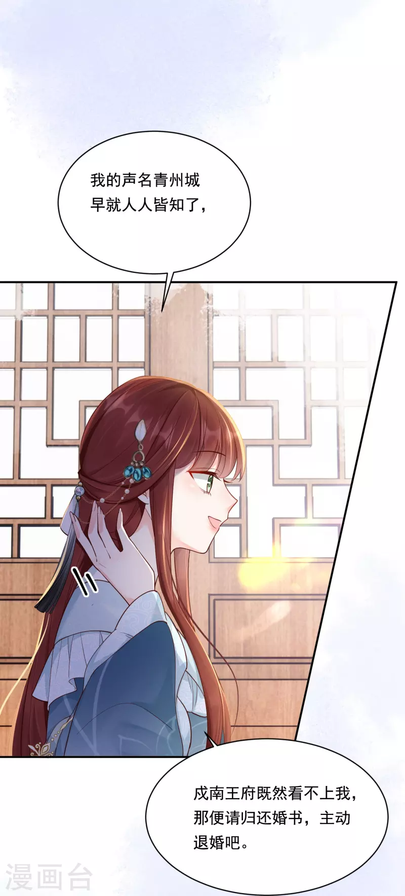 第15话 博弈开始20