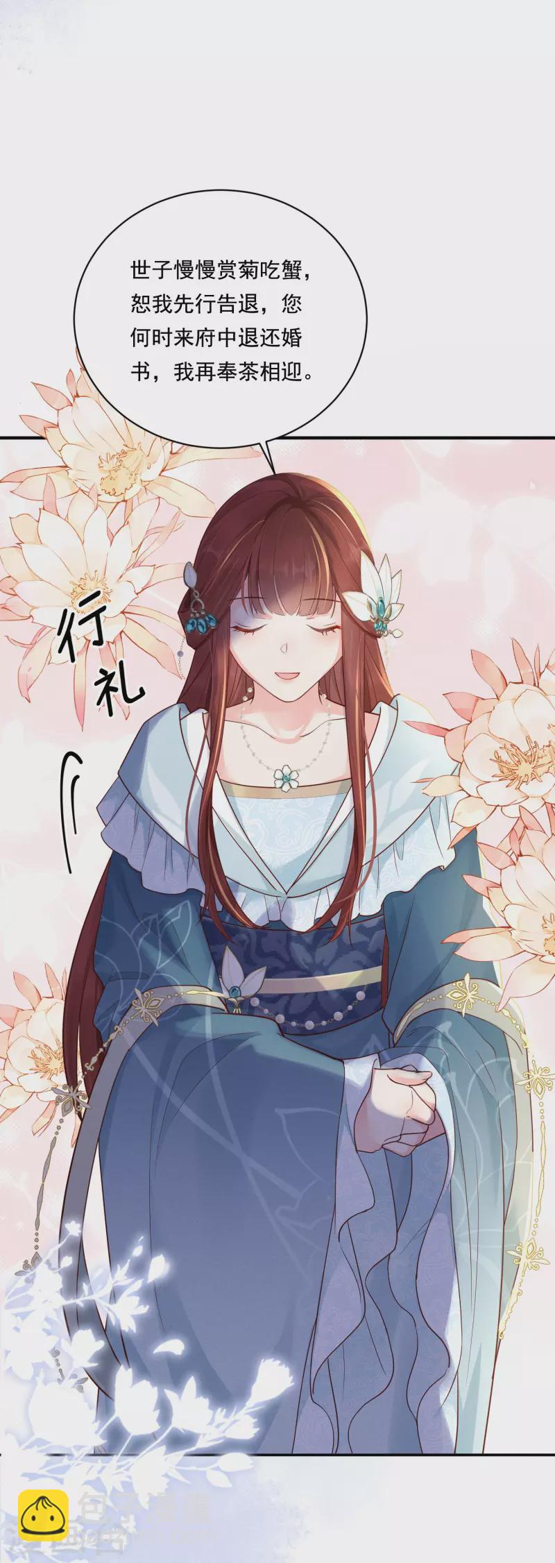 第15话 博弈开始22