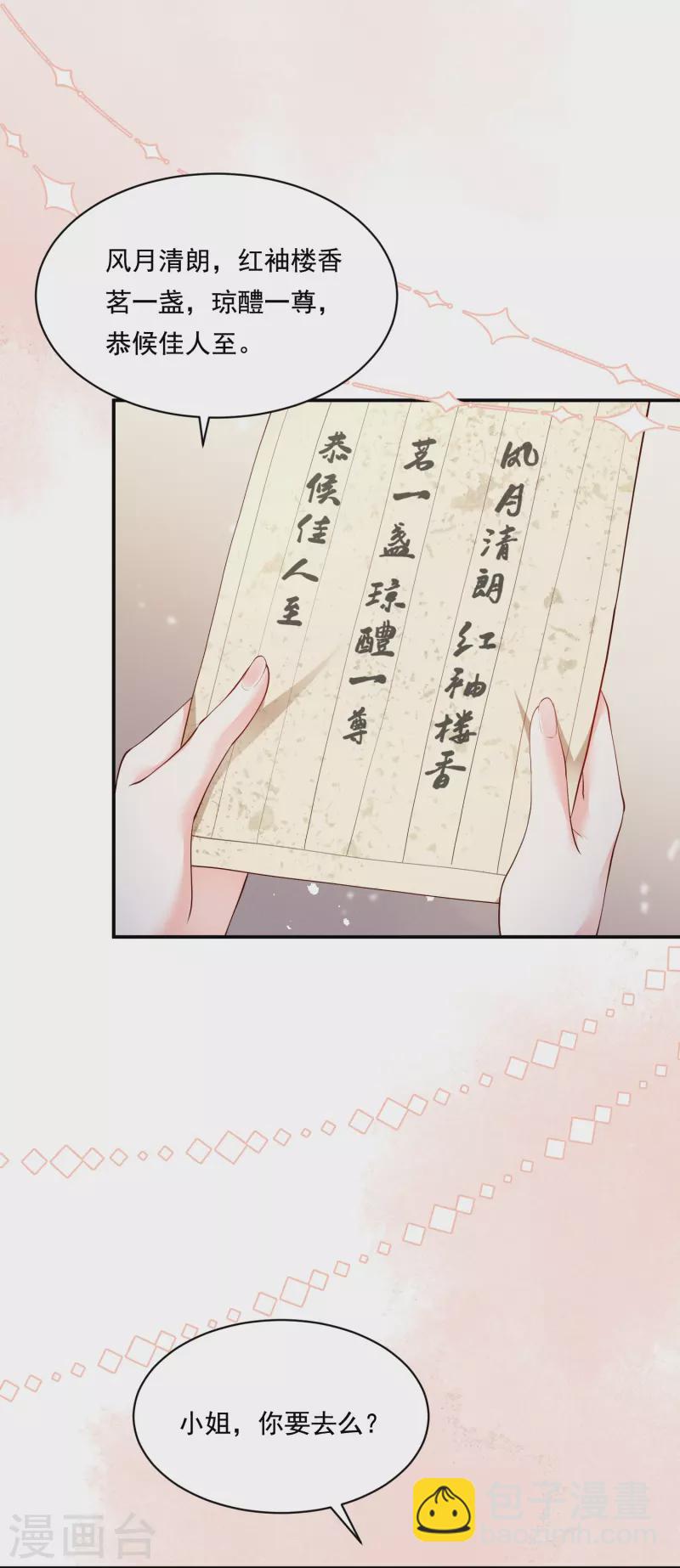 第15话 博弈开始27