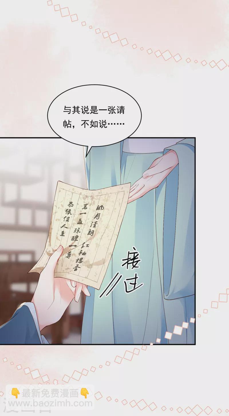 第15话 博弈开始29