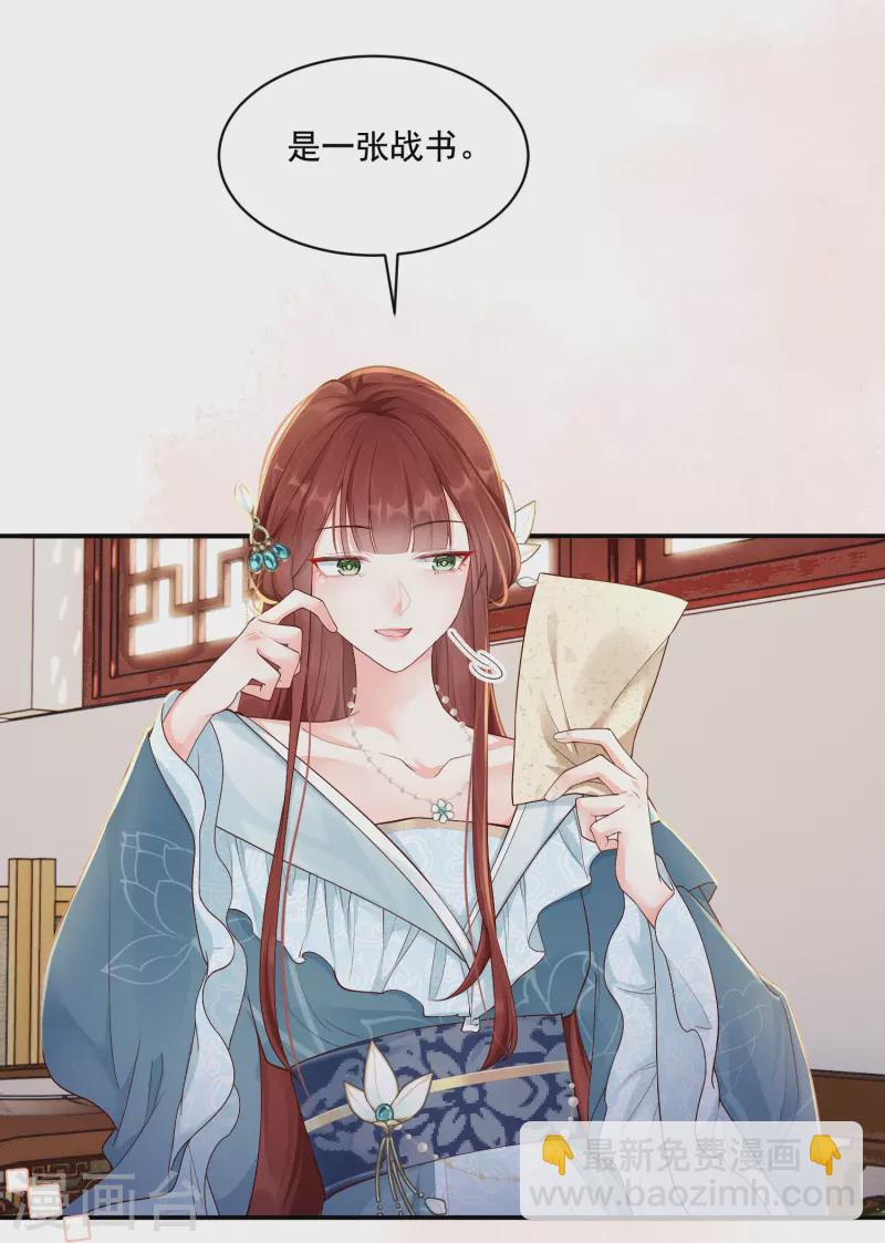 第15话 博弈开始30