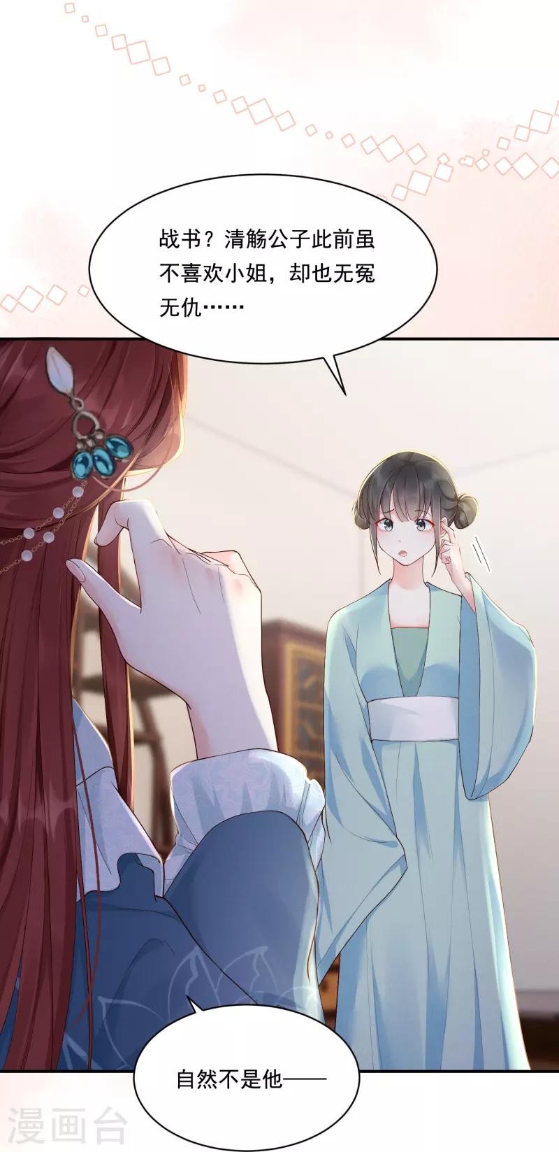 第15话 博弈开始31