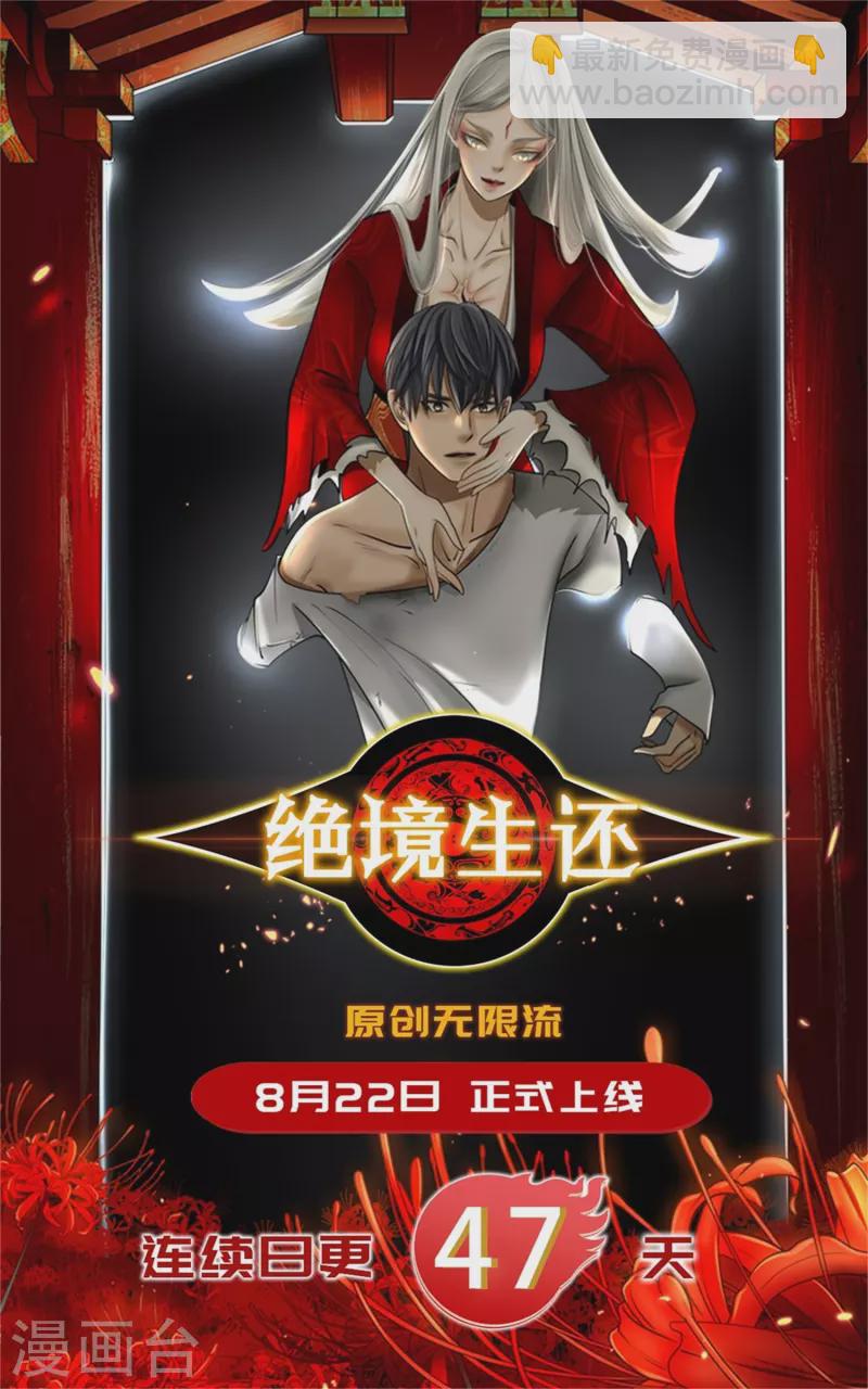 第15话 博弈开始35