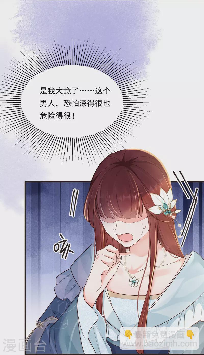 第15话 博弈开始6