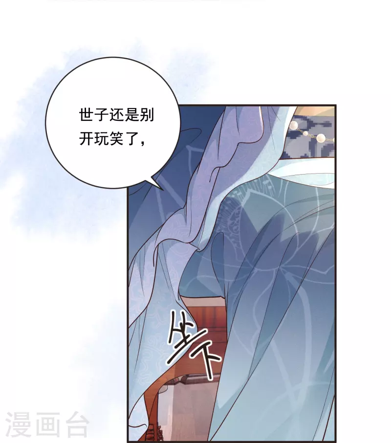 第15话 博弈开始8