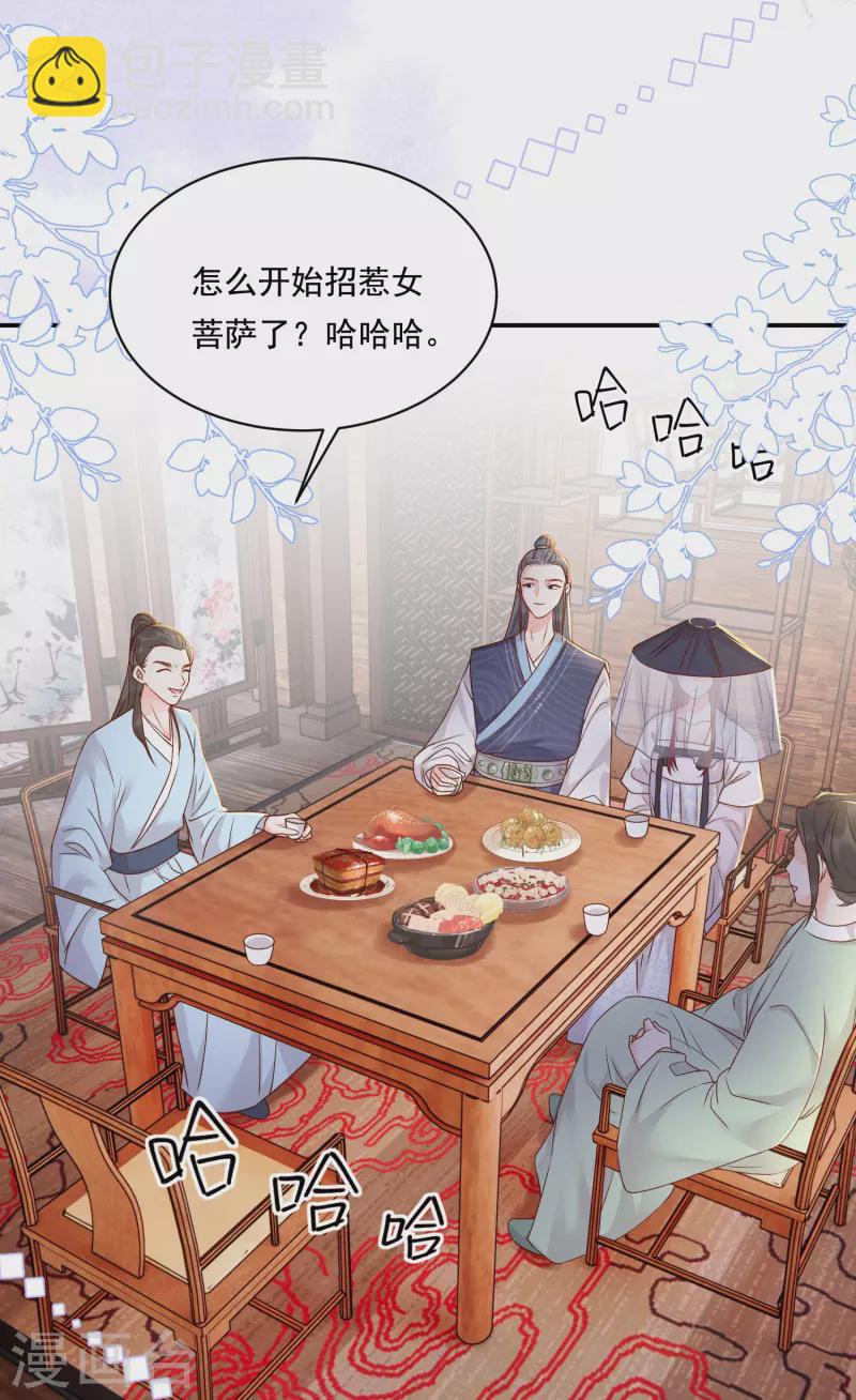 第16话 面纱之下17