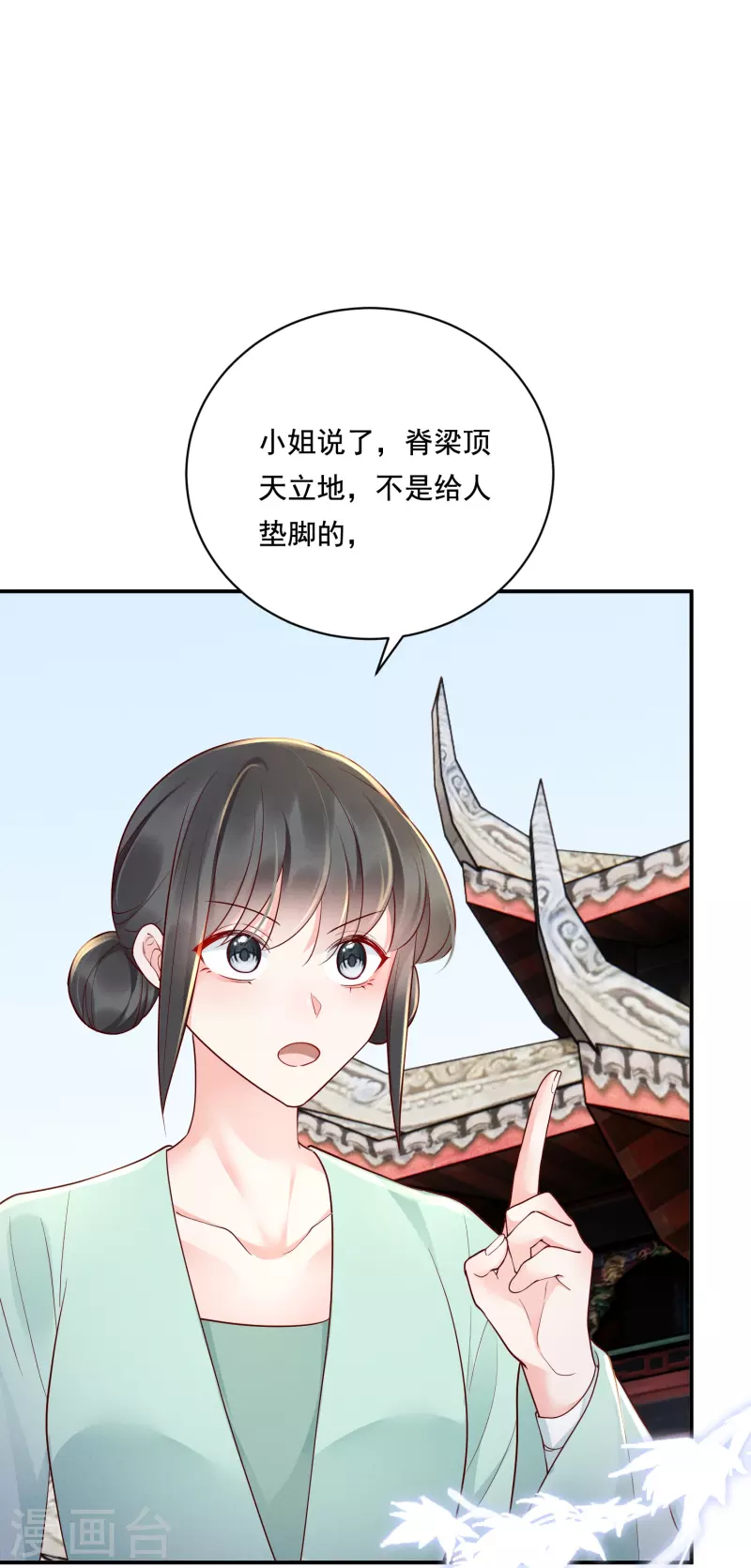 第19话 嘴刁比拼13