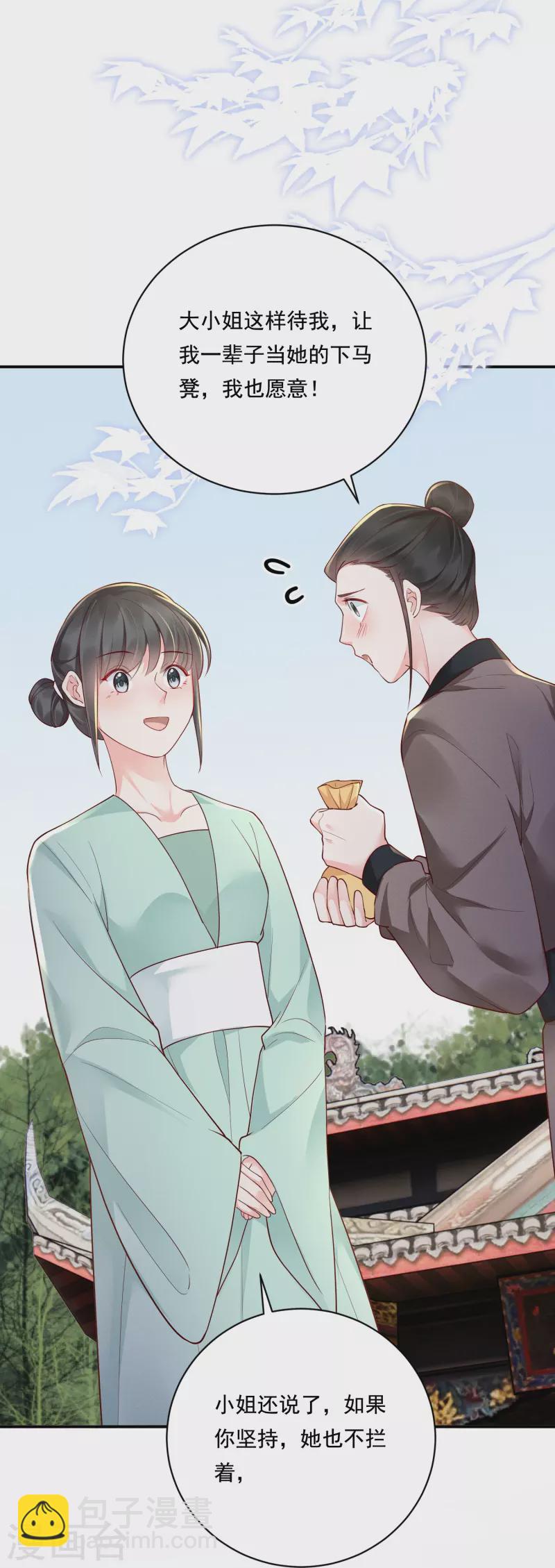 第19话 嘴刁比拼14