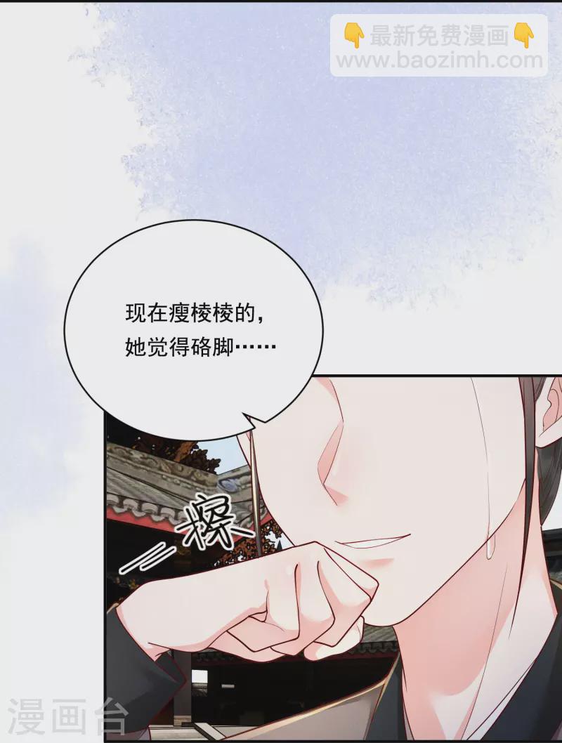第19话 嘴刁比拼16
