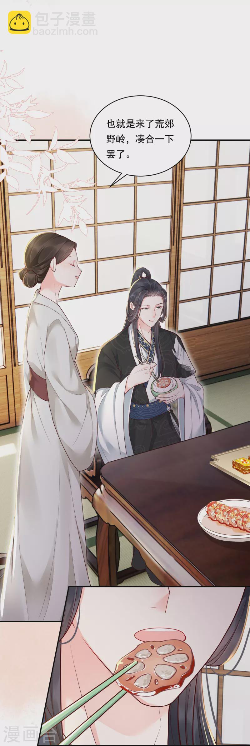 第19话 嘴刁比拼26