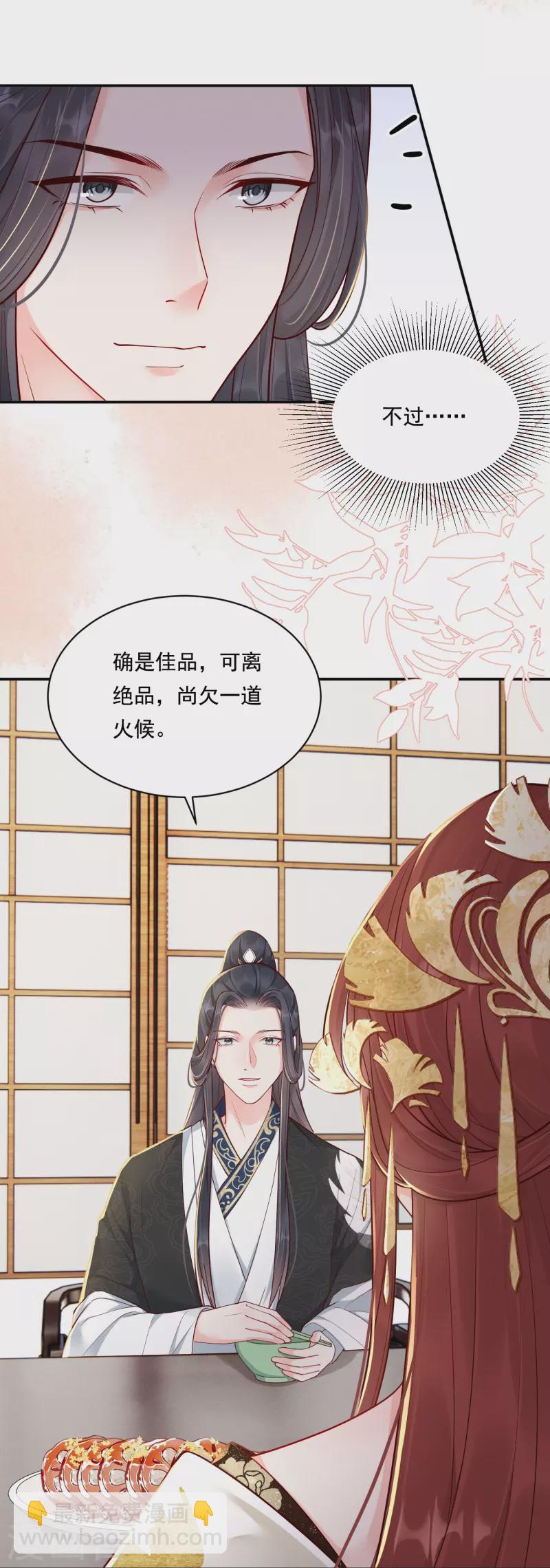 第19话 嘴刁比拼28
