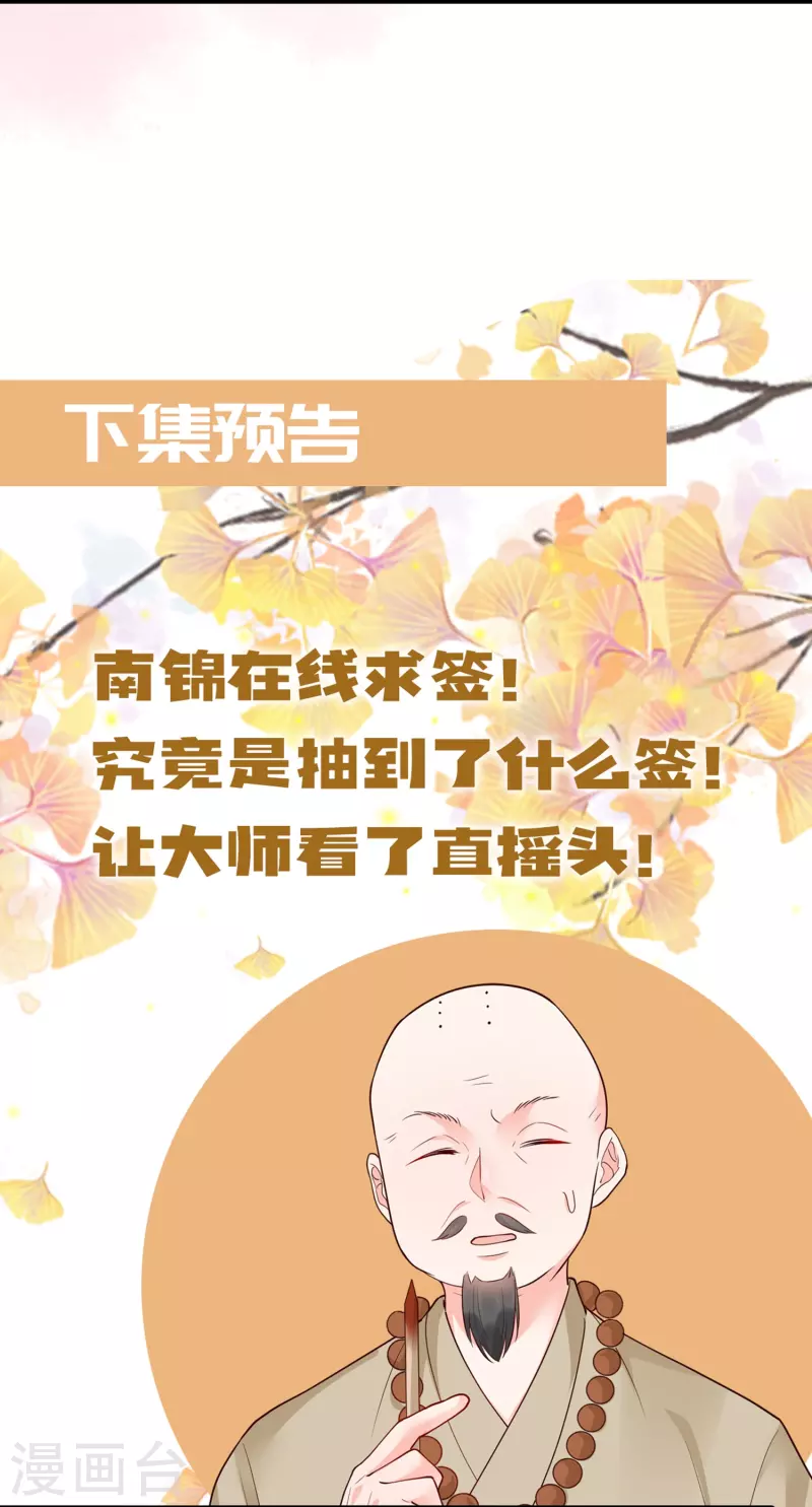 第19话 嘴刁比拼38
