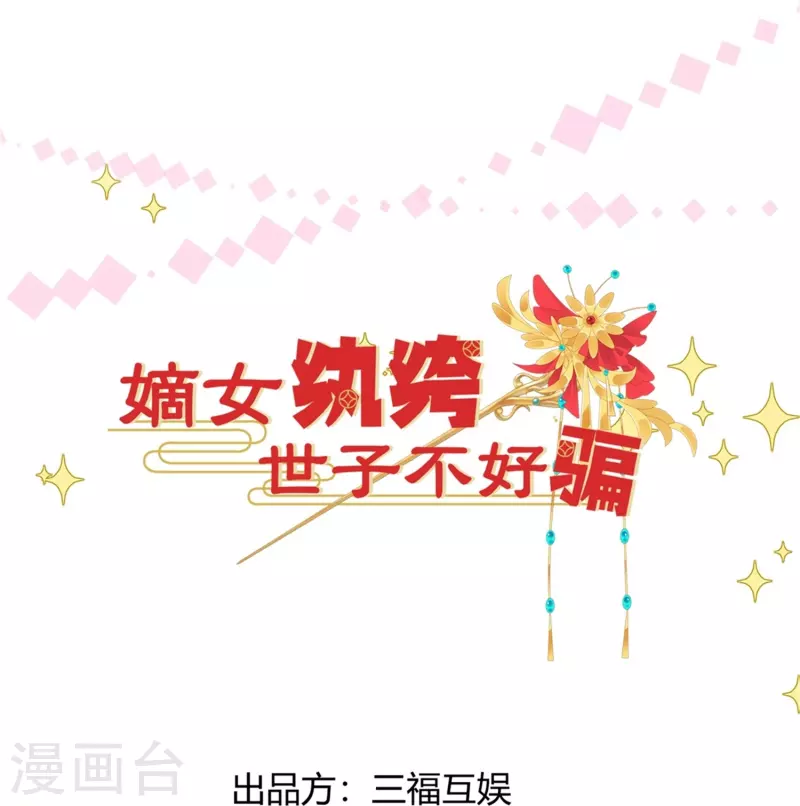 第21话 坑人坑己0