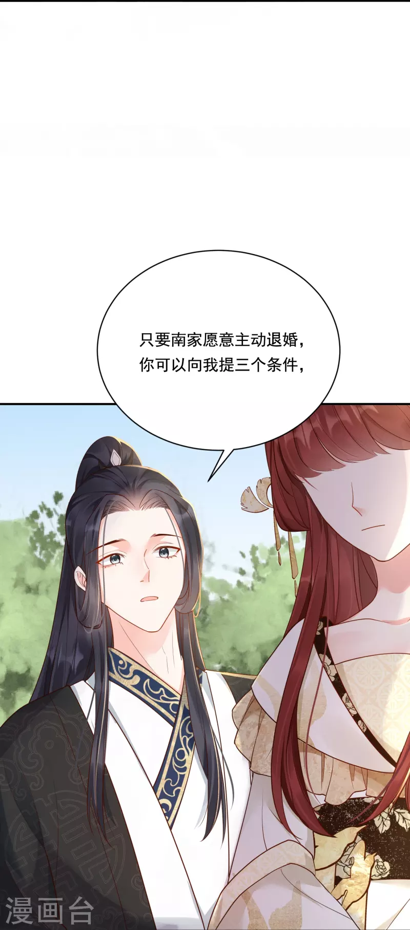 第21话 坑人坑己11